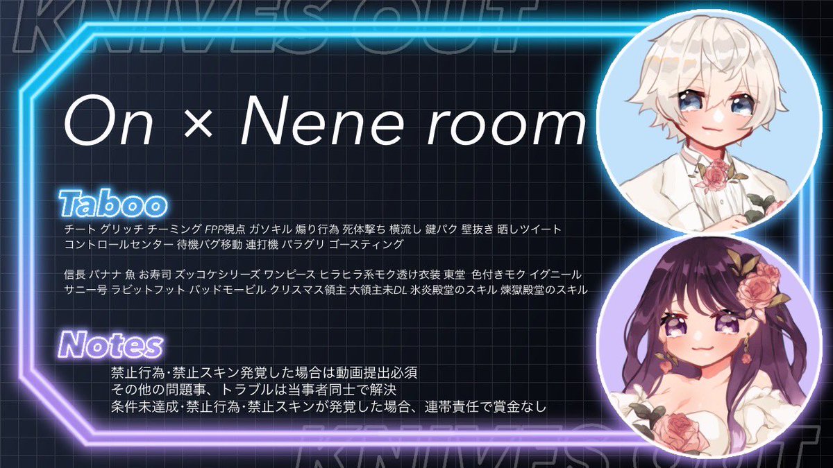  ︎︎ ︎︎ ︎︎🏆  on × ねね るーむ  🏆
 ︎︎
 ︎︎
🏆9/14(日)  #24時 #24時半 #25時

🏆男女デュオ

🏆🥇500×

🏆 <a href="/on_nano88/">onくん！🏆【nano･団長】 Ⓝ</a> <a href="/Ne2_mg/">ねね💜🫟【Lier代表】</a> 
 ※本垢,本人応募のみ 鍵垢 条件垢❌

🏆仲良し優先🫰✨猛者❌
 ︎︎ ︎︎