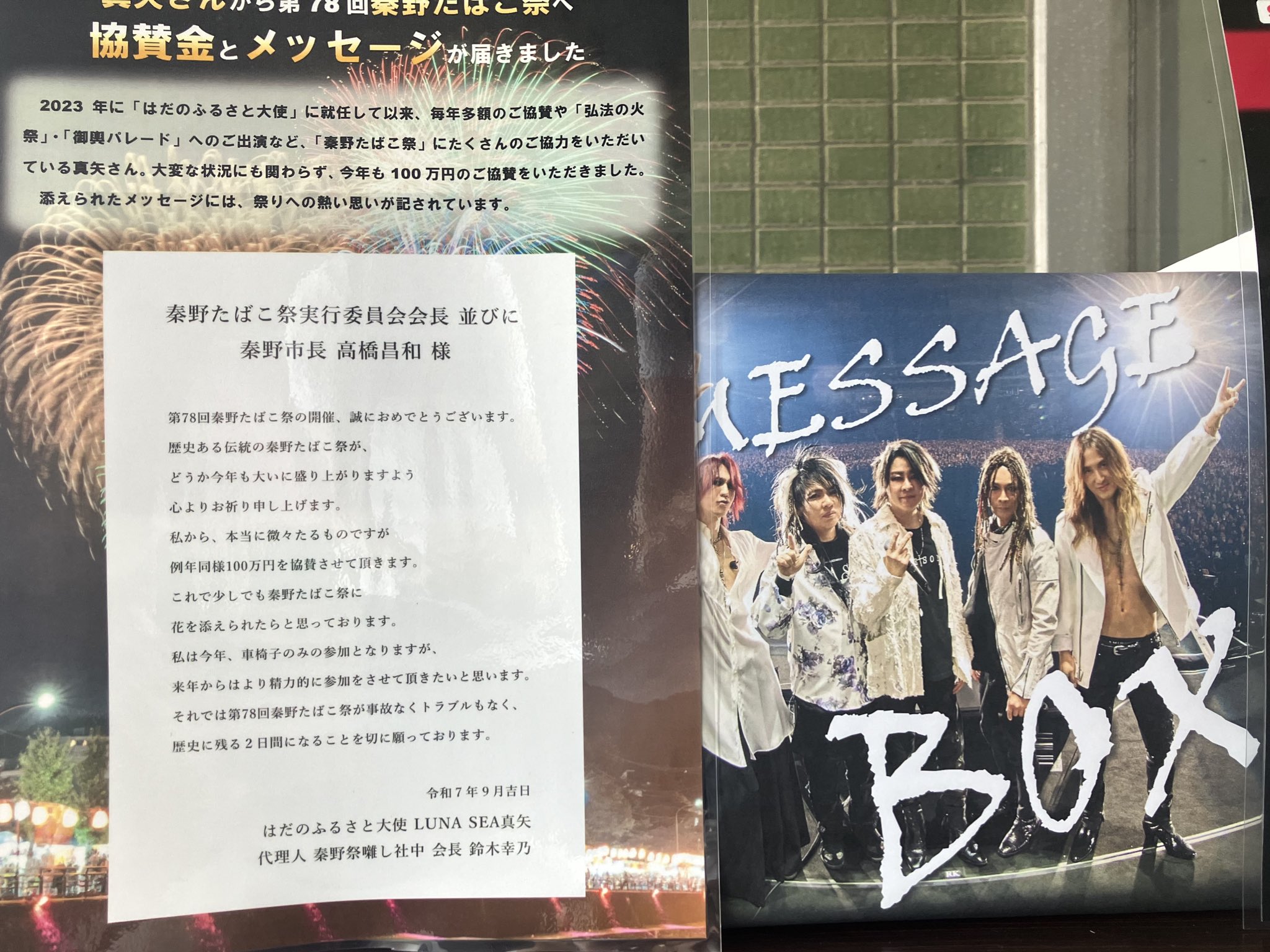 早いもん勝ち #LUNASEA （その2） 雪嶺☪︎*｡꙳ (@saKura_Luna_InO) / X