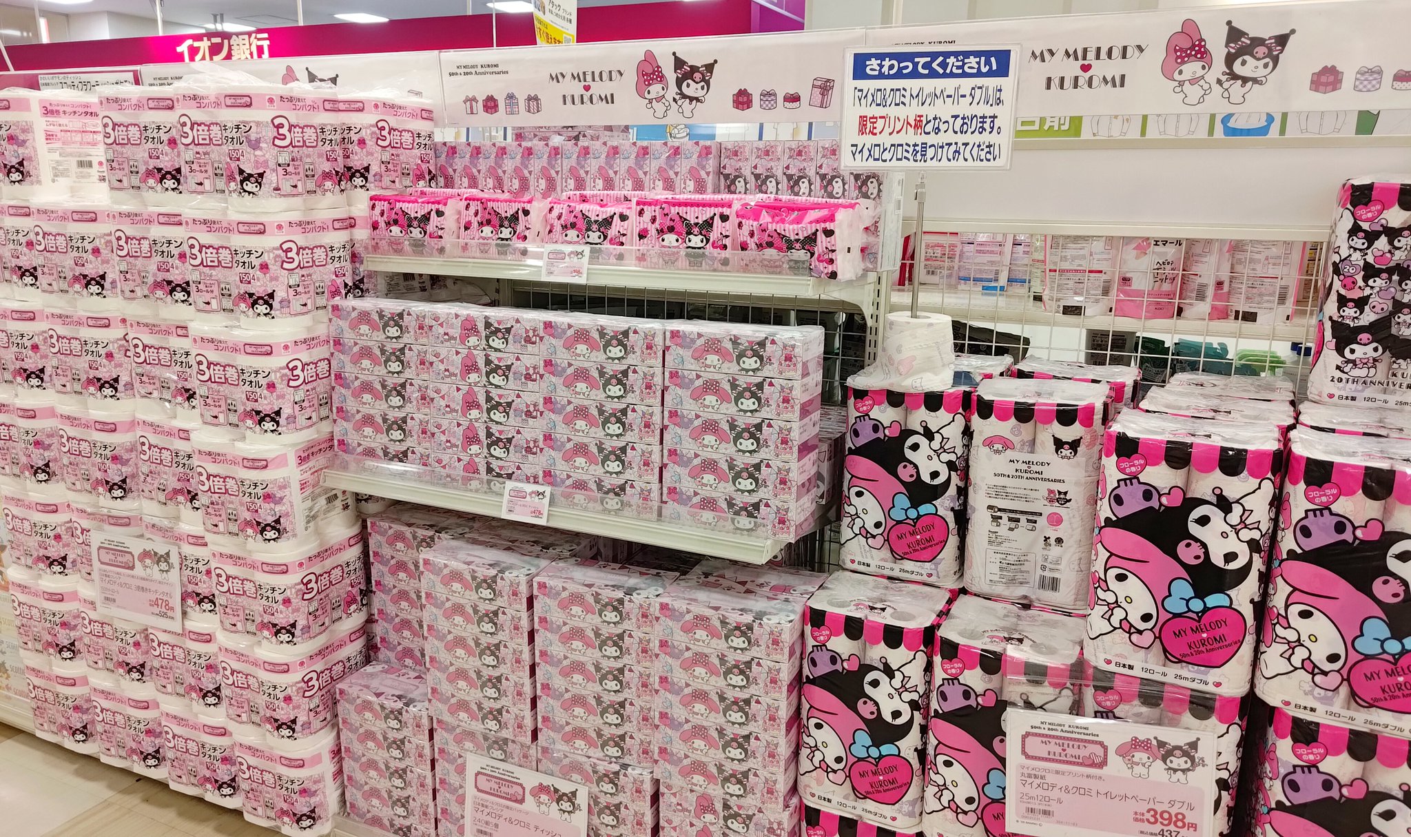 マイメロ おたま ターナー キッチン サンリオ いちご 調理具