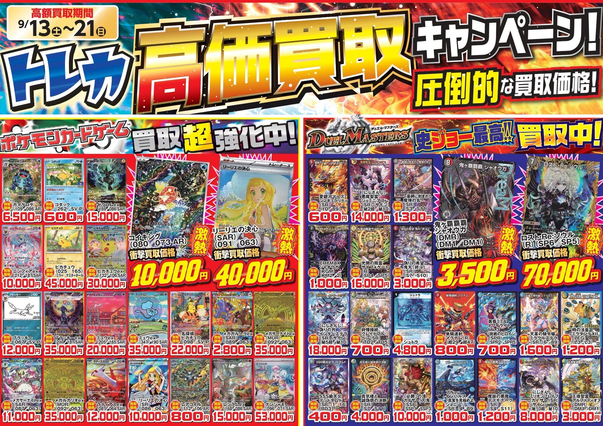 Duel Stade Ganryu つくば店 on X: 
