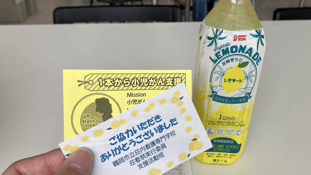 katapon's tweet image. 小さなことでも出来ることから。
#makelemonade
