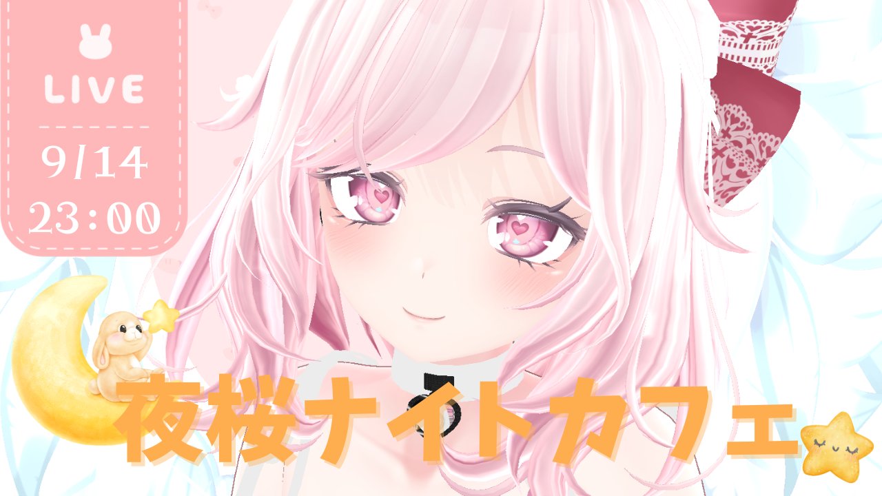 専用◉「月夜の告白」と「桜散る」 気持ち、かなり秋