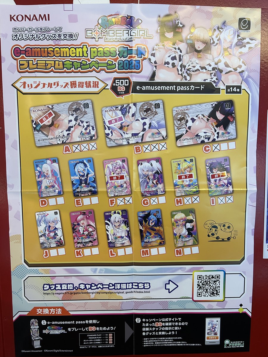 ボンバーガール　ヒイロ　2025　e-amusment pass y*i様 ボンバーガール ヒイロ e-amusement pass - メルカリ