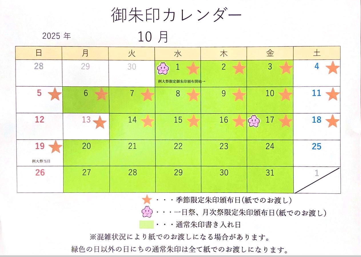 岡宏、名残の桜、希少な画集より、新品高級額・額装付、状態良好 オンラインカタログ（落札結果）｜SBIアートオークション