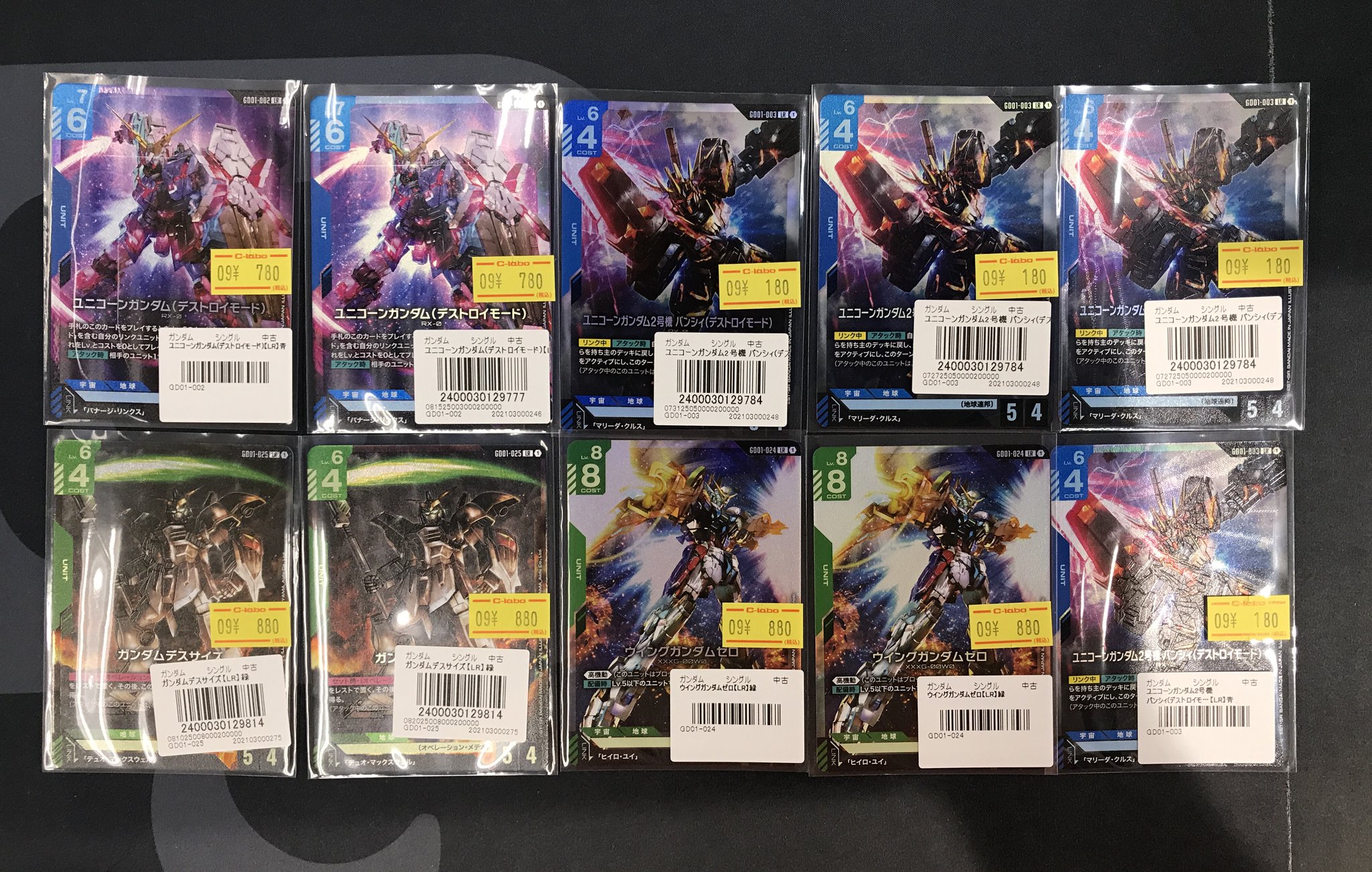 ガンダムカード　lrまとめ売り ガンダム TCG LR ユニコーンガンダム（デストロイモード