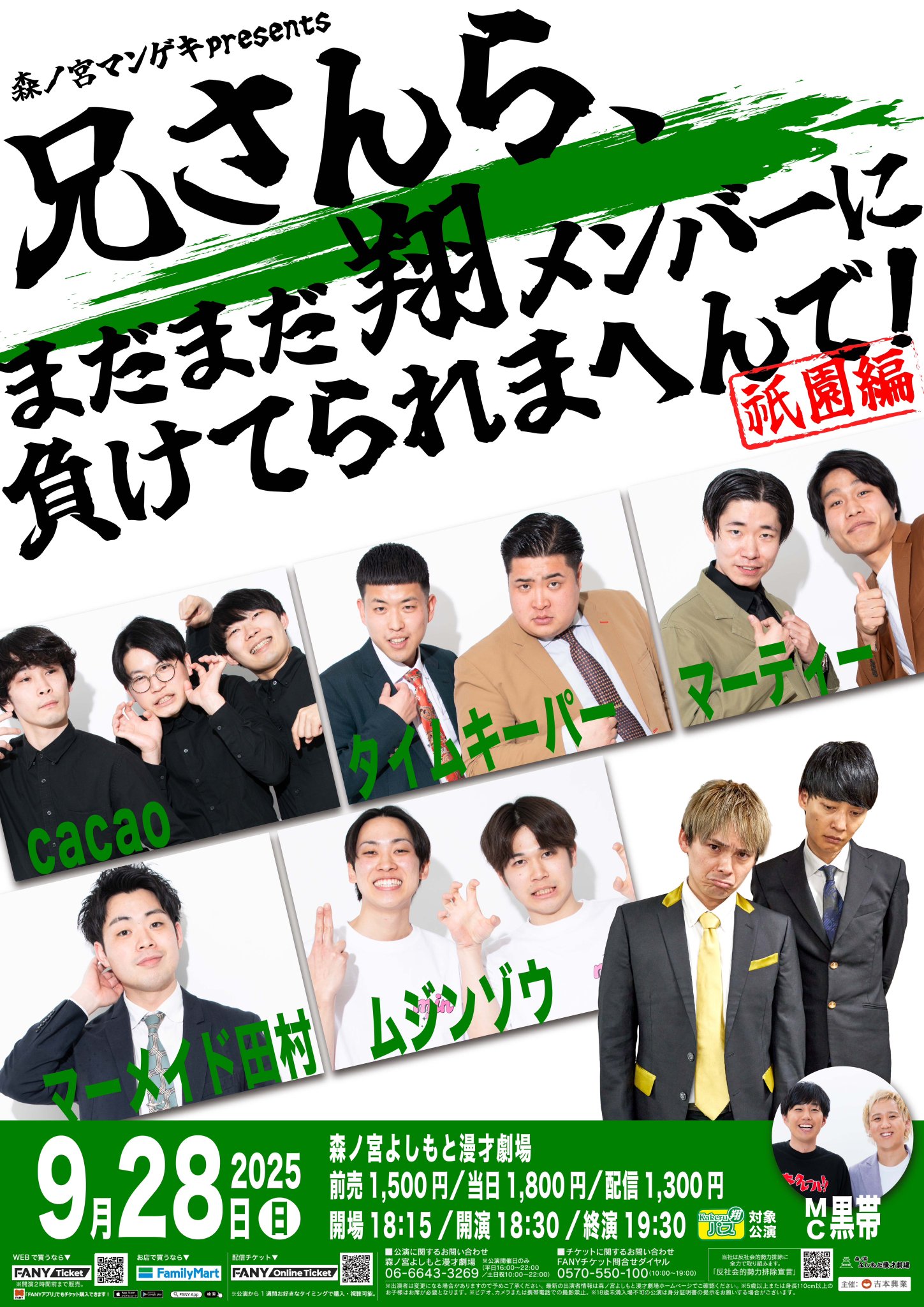 森ノ宮よしもと漫才劇場【公式】 on X: 