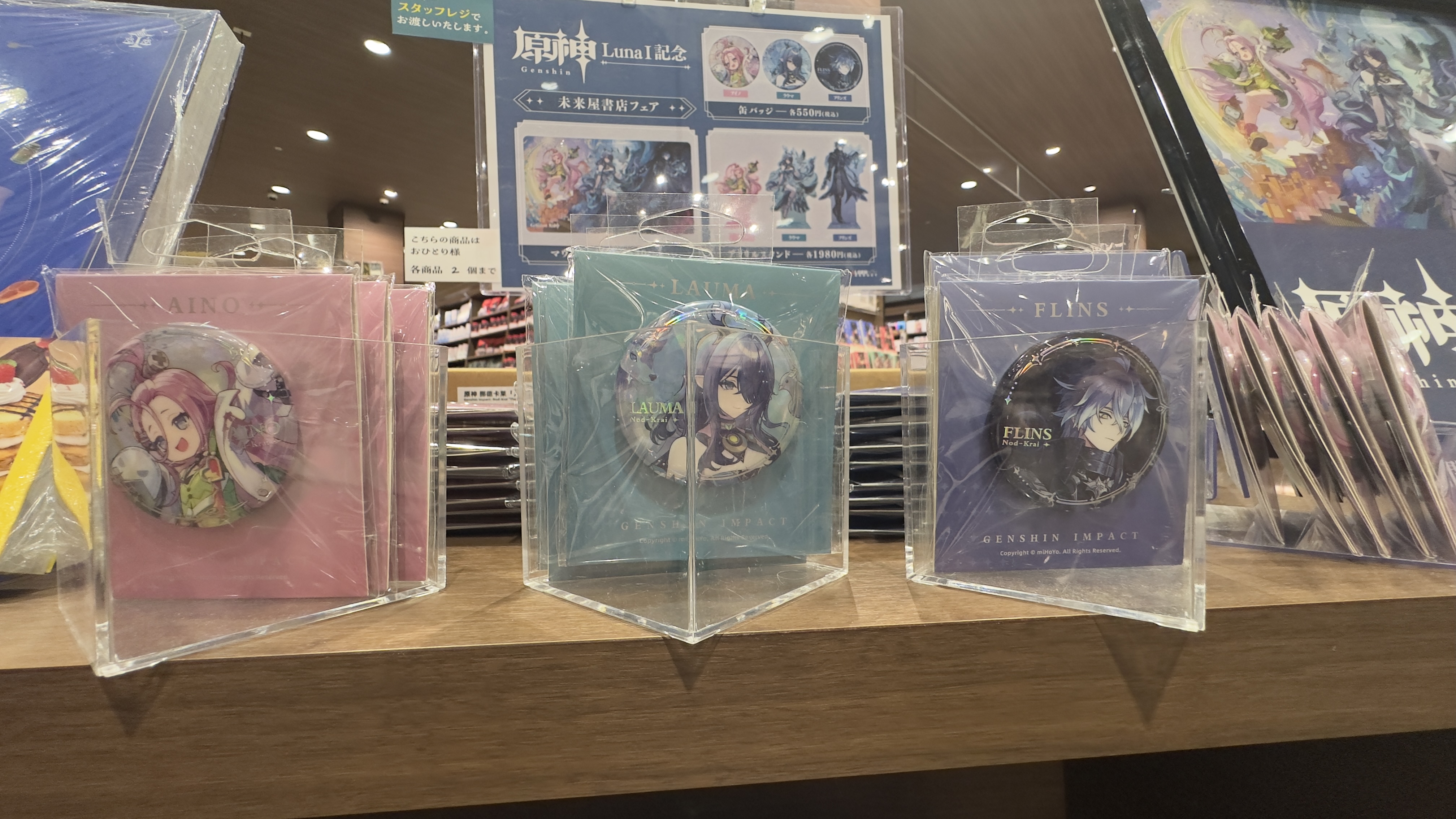 未来屋書店 りんくう泉南店【公式】 on X: 
