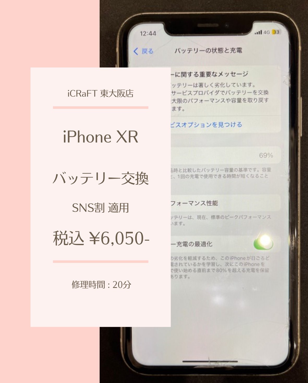 もちまるプロフィール必読 iPhone画面交換 もちまる日記 - Search / X