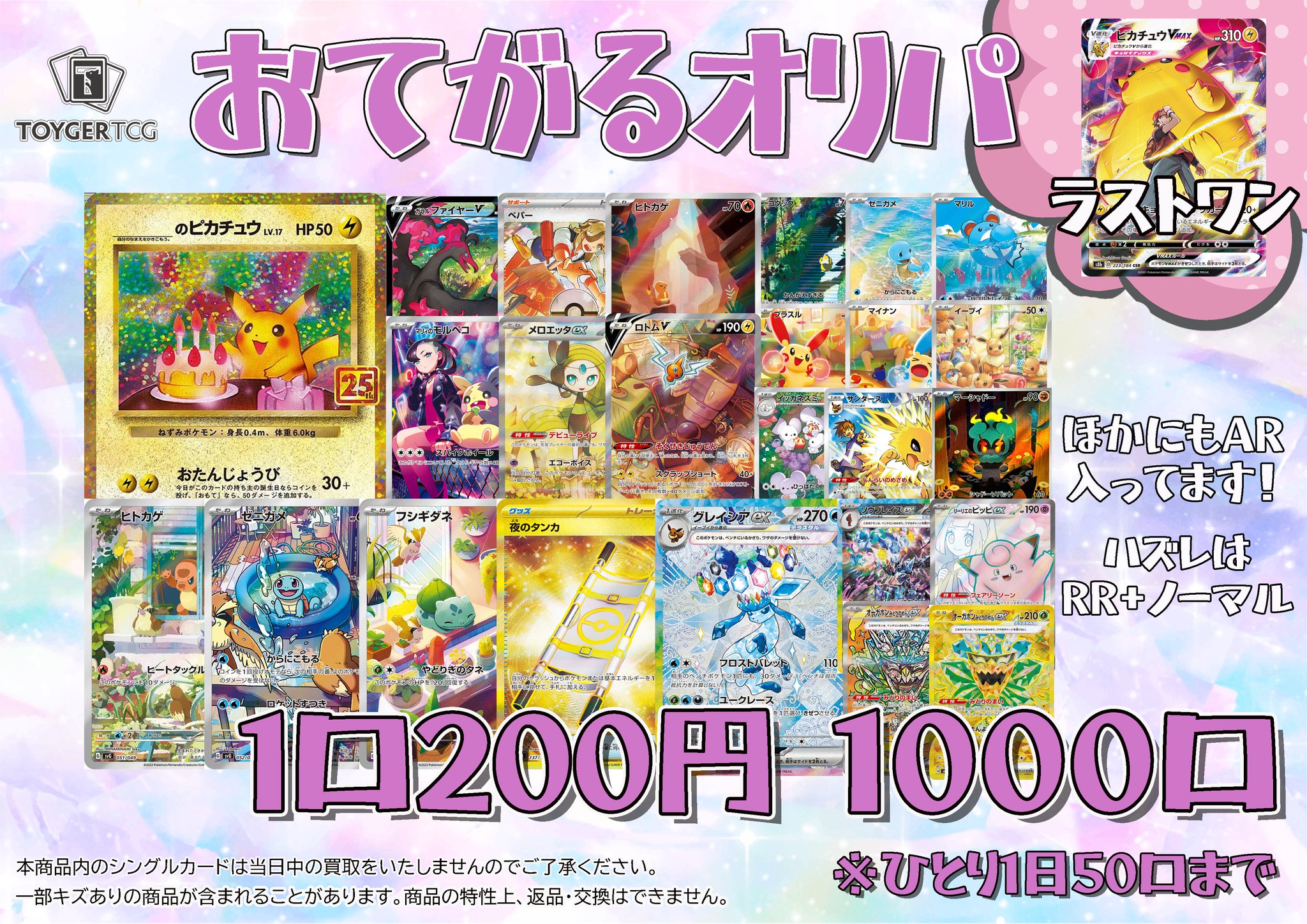 ポケモンカード　AR ヒトカゲ　ゼニガメ　イーブイ等　200枚　まとめ売り ポケモンカード ヒトカゲAR ゼニガメAR - メルカリ