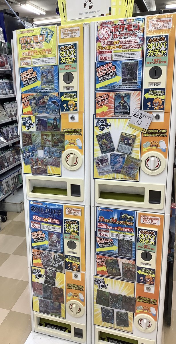 トレカ自販機稼働中‼️ ✨レアカードゲットのチャンス✨ パックが