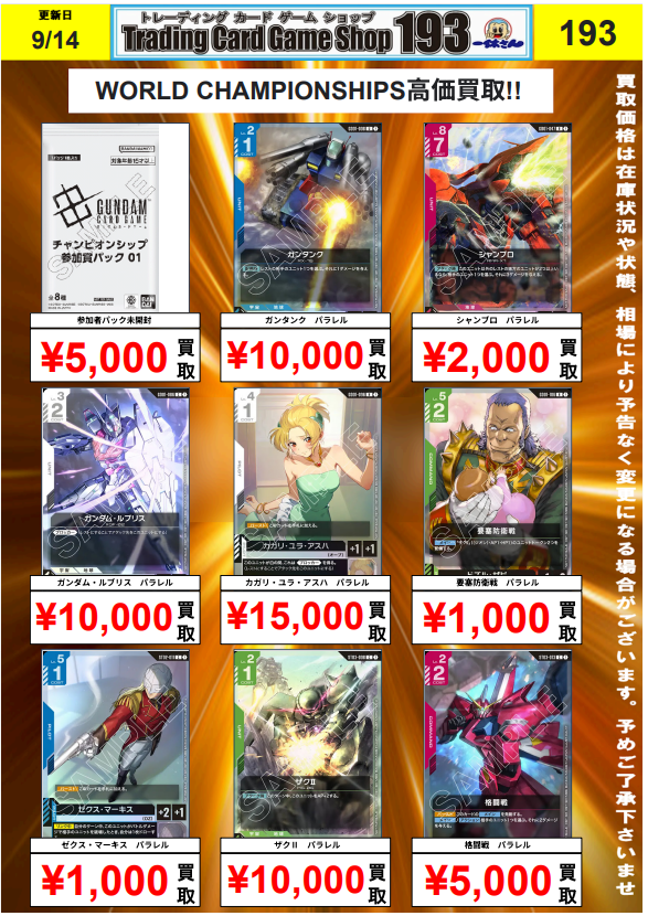 ガンダムカード　カガリ・ユラ・アスハ プロモ チャンピオンシップ ガンダムカード GCG カガリ・ユラ・アスハ プロモ チャンピオン