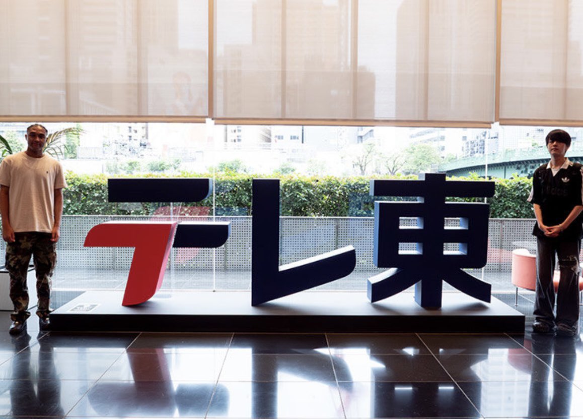 テレビ東京特番「高校生ぃぃeeeee！」に
STAGE:0 優勝チーム
「しぇろんていらー」が出演
フォートナイト 部門で大活躍した2人が、
アンガールズ田中さんや、元日向坂46の丹生明里さんとテレビ出演🔥

9/14（日）22:00～ 放送予定！📺
ぜひご覧ください