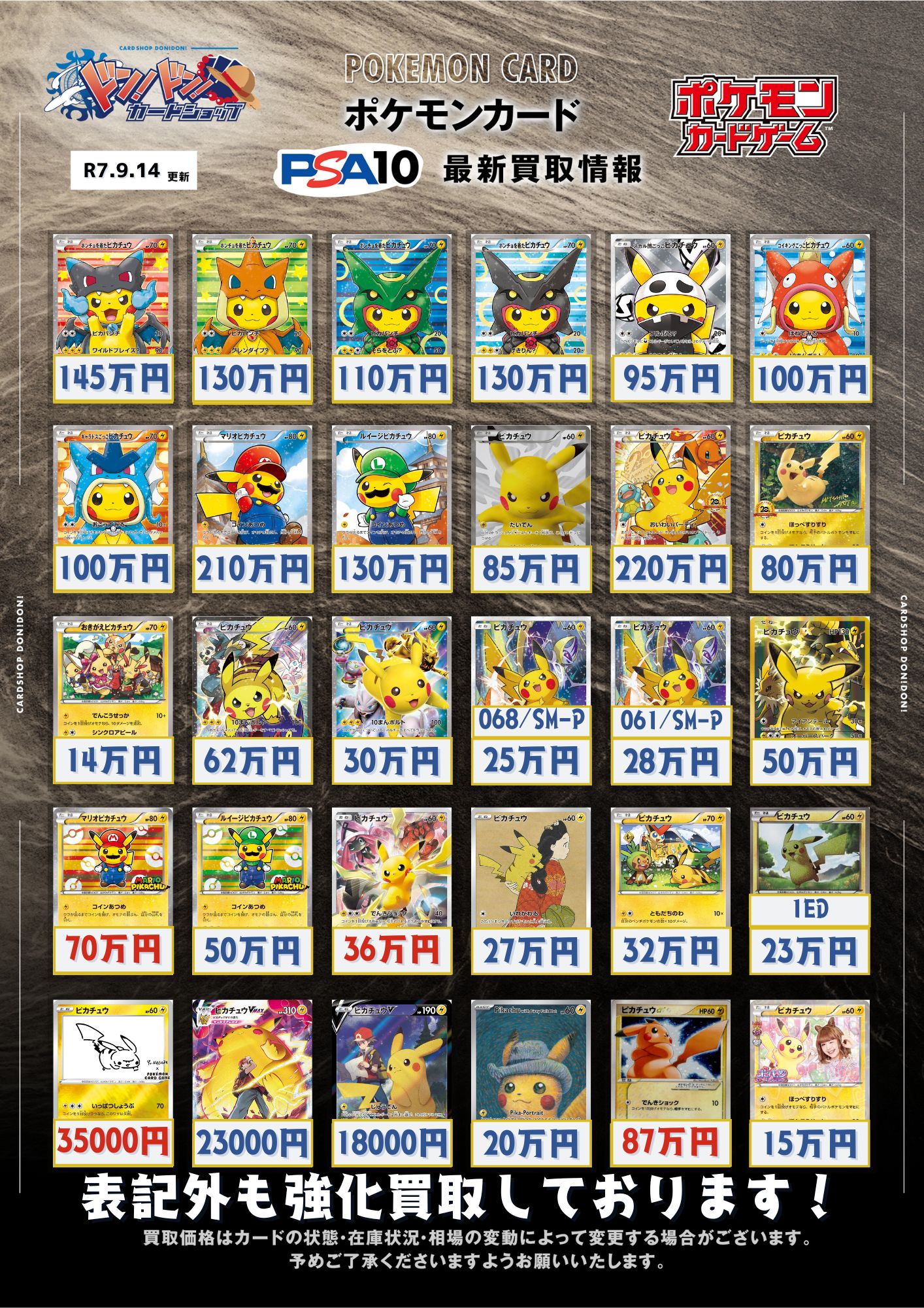 PSA9以下まとめ売り7枚 ピカチュウ オーダイル オーガポン ミライドン PSA9以下まとめ売り7枚 ピカチュウ オーダイル オーガポン