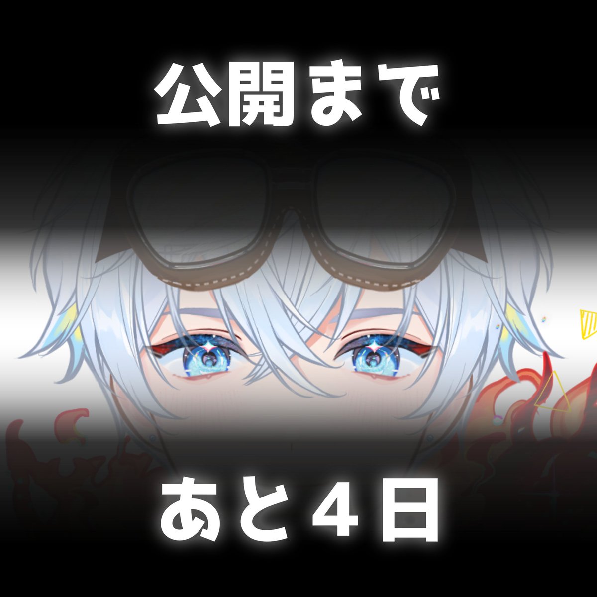 おはようヒーロー🔆🧣
僕が来たからもう大丈夫☺️

昨日はついにLive2D実装の告知をさせていただきました…！
あと4日めちゃめちゃ楽しみだね🥰
ぜひフォローして公開配信見に来てね👀✨

IRIAM
web.iriam.app/s/user/jcVwYg

⬇️Youtube
youtube.com/@Yu_Hinami 

#おはようVライバー