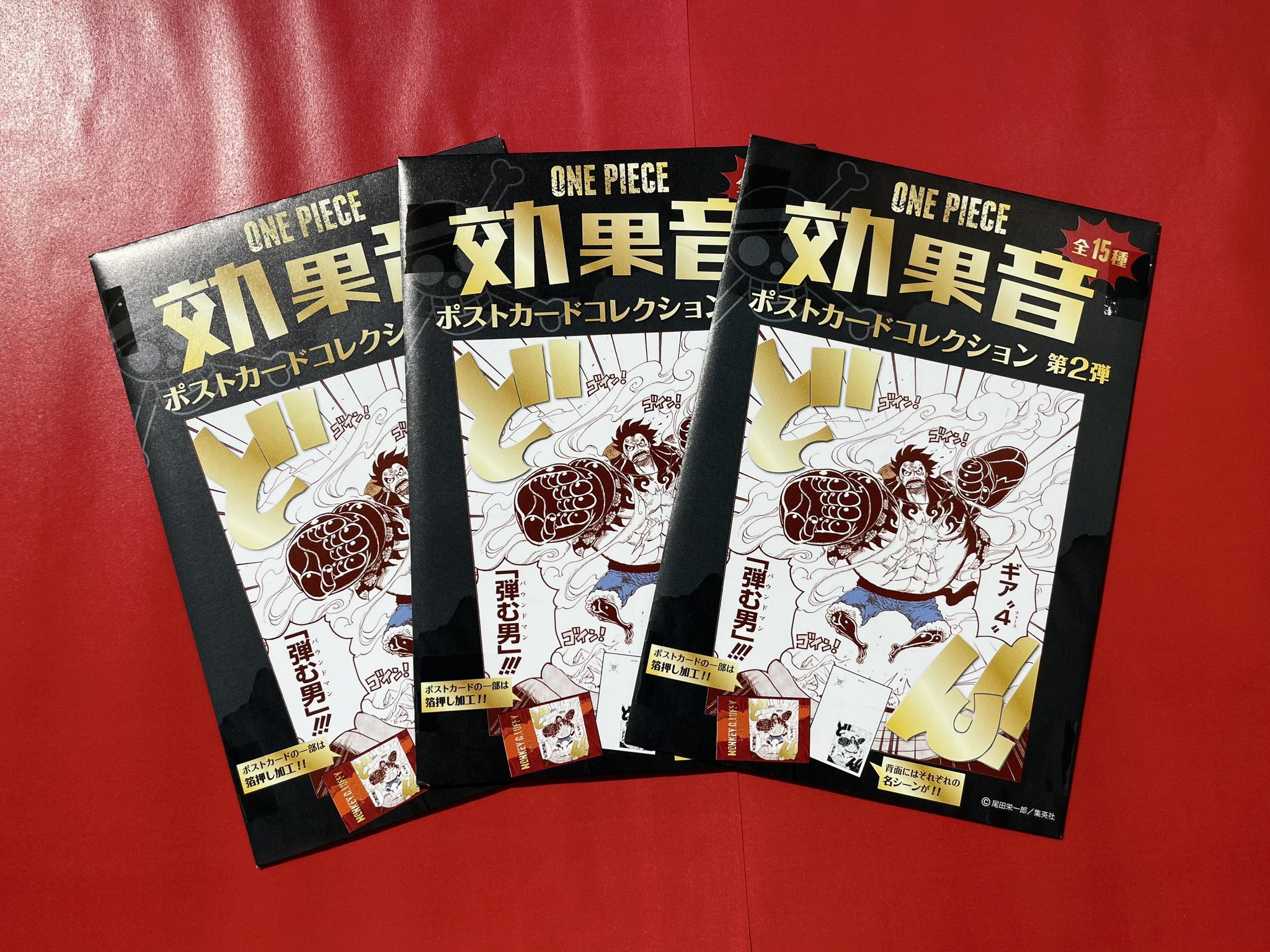 ONE PIECE 麦わらストア　ポストカード　まとめ売り　バラ売り不可① ONE PIECE 麦わらストア公式 on X: 