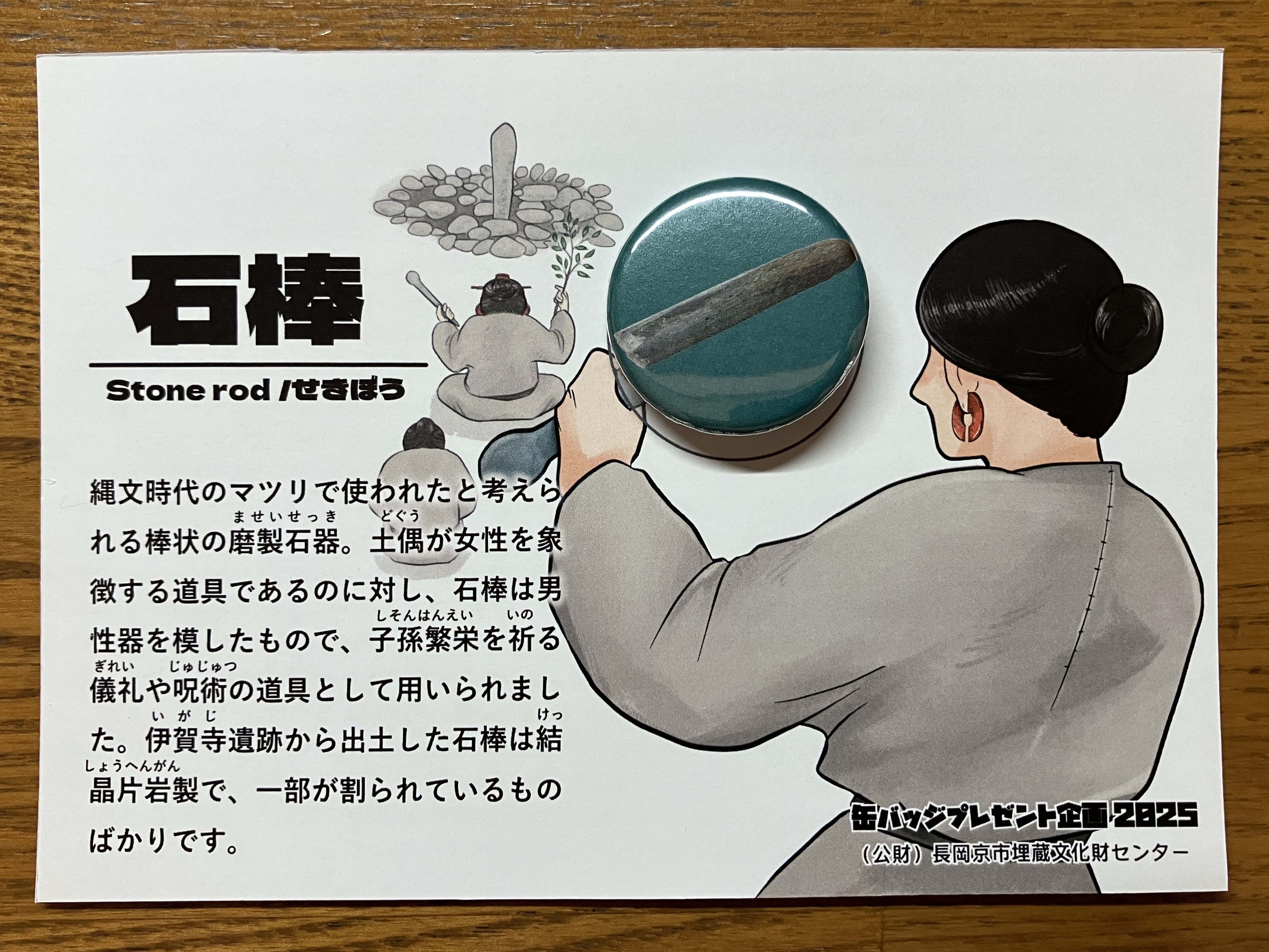 縄文期　石之塔　石棒　子孫繁栄　石製品 縄文期 石之塔 石棒 子孫繁栄 石製品