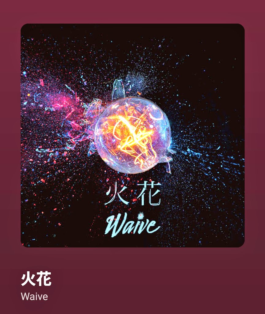 本日ラストツアー2本目🎸🥁🎤
＃Waive「＃LASTGIGS.」
ネイゴヤ〜ですね🍤

参加されるみなさーん📣
最強な熱量で最高な時間を
お過ごしくださいね🔥

すべてを燃やし尽くせーーー🔥🔥🔥