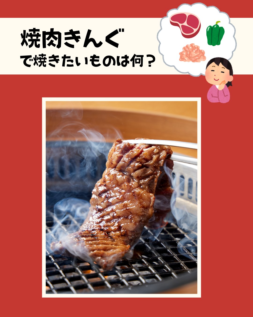 焼肉きんぐ【公式】 (@yakiniku_king_) / X