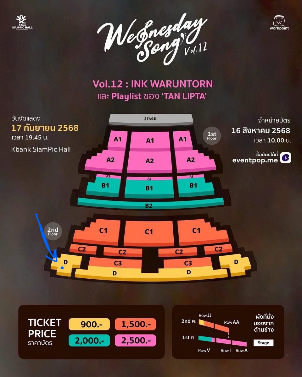 parames_kao's tweet photo. ปล่อยบัตร #Wednesdaysong #WednesdaysongVol12 #InkWaruntorn

ไม่บวกเพิ่มครับ 
(มีค่าธรรมเนียมตัดบัตร+VAT)

Date: 17/09/25

Zone: D
Seat: II-7
ใบละ 1,025.-

สนใจ DM  นัดรับหน้าคอนอย่างเดียวครับ
Line: parames.kao https://t.co/gUKKSsGapr