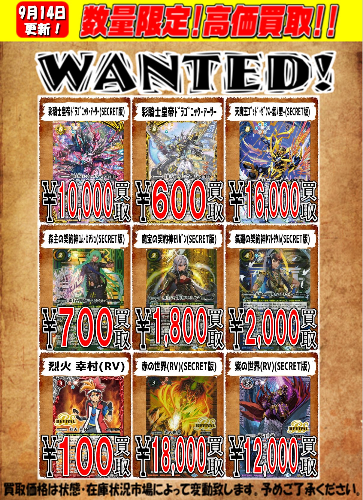 CARD WINGS秋葉原駅前店 バトスピ on X: 