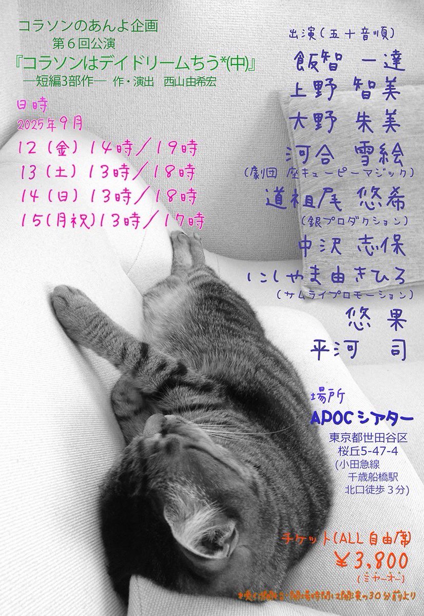 egg24499024's tweet photo. 昨日、こちらを観劇に行きました！
初めて観る世界観の短編集、緩やかさと感情のバランスが心地よくあっという間でした✨
最後までみて、
あっ！！そういうことだったんだと、終わり方が好きだったなぁ☺️
#コラソンのあんよ企画 https://t.co/TAcu1Miz1o