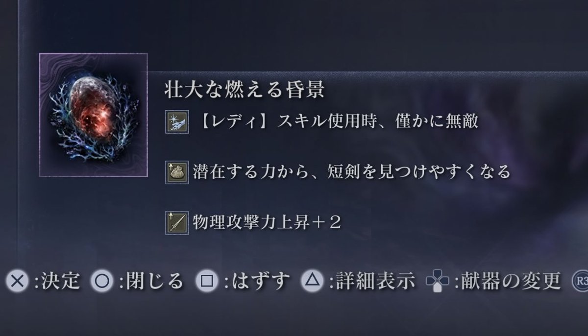 Tegex2_Life's tweet image. レディの良さげな遺物きた！
これを機にレディも練習してみるか、、
#NIGHTREIGN #ナイトレイン