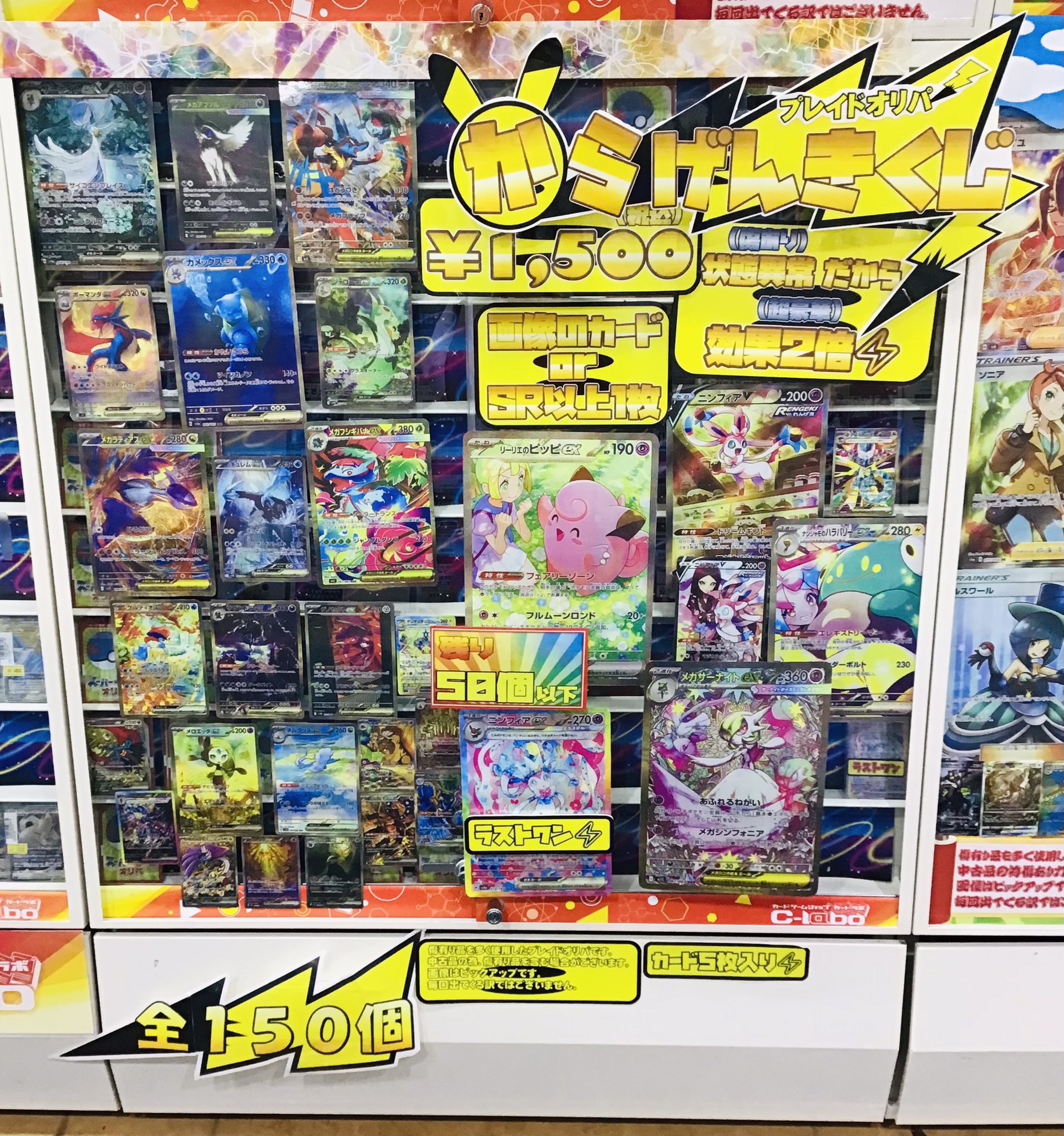 ポケカ　ゲリラ　300円企画 ポケカ ゲリラ 300円企画 ポケカ BOXセット ゲリラ セット 300円