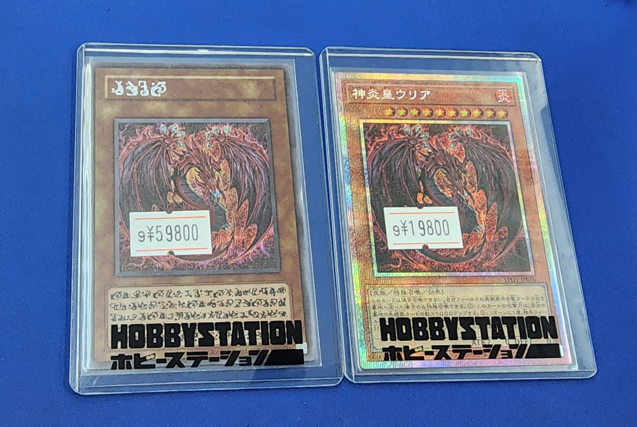 遊戯王 神炎皇ウリア 絵違い シークレット ぴ*と様 遊戯王 神炎皇ウリア 絵違い プリシク 幻魔の扉