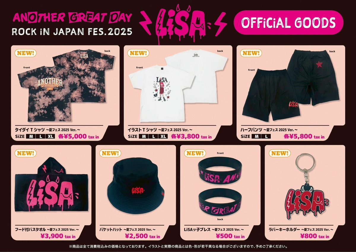 LiSA リップサービス ガチャレア リング LiVE is Smile Always