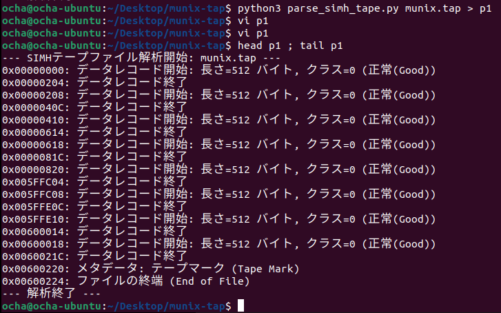 kanpapa's tweet image. ちゃんと解析できているようだ。#simh #gemini #miniunix