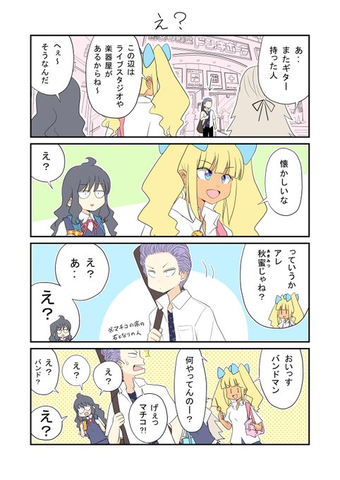 「生活班5班207」
理解が追いついてないシホちゃん。 