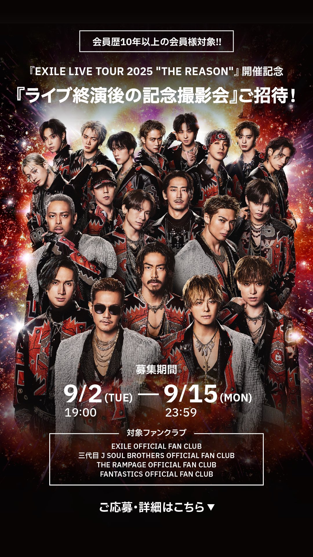 EXILE LIVE info on X: 
