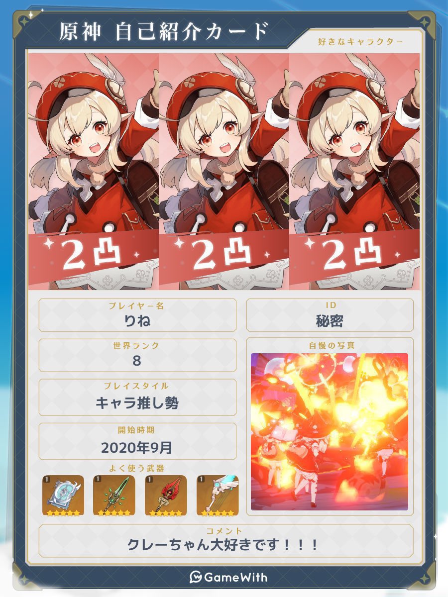原神　クレー　カード クレー】七聖召喚キャラカード【原神】（げんしん）｜プル