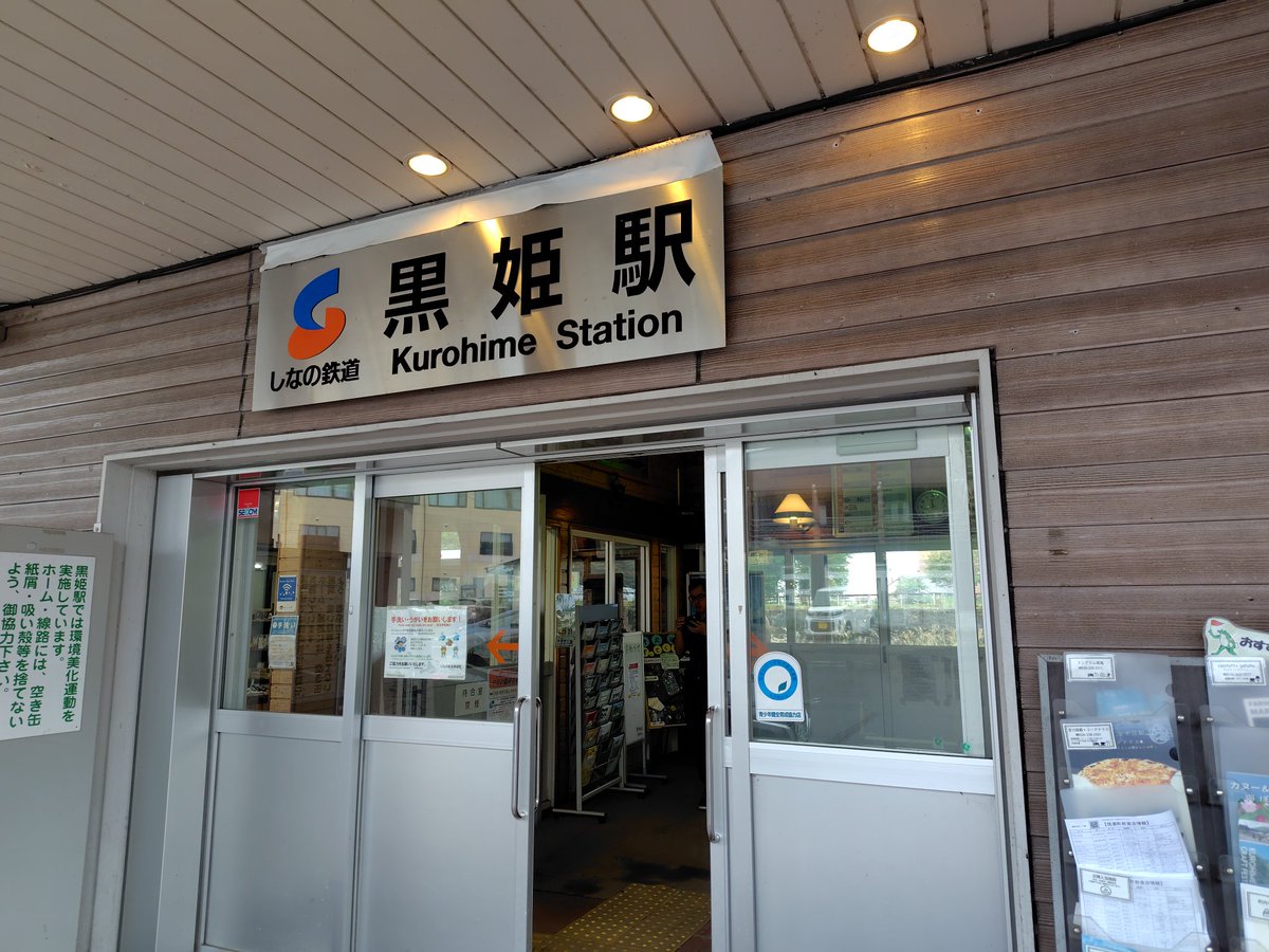 本日の昼食は、黒姫駅での駅そばです。駅そばながらそばの味が濃く、本当に美味しかったです。駅そばでもおいしいということで、評判になっており、人がひっきりなしに来てました。