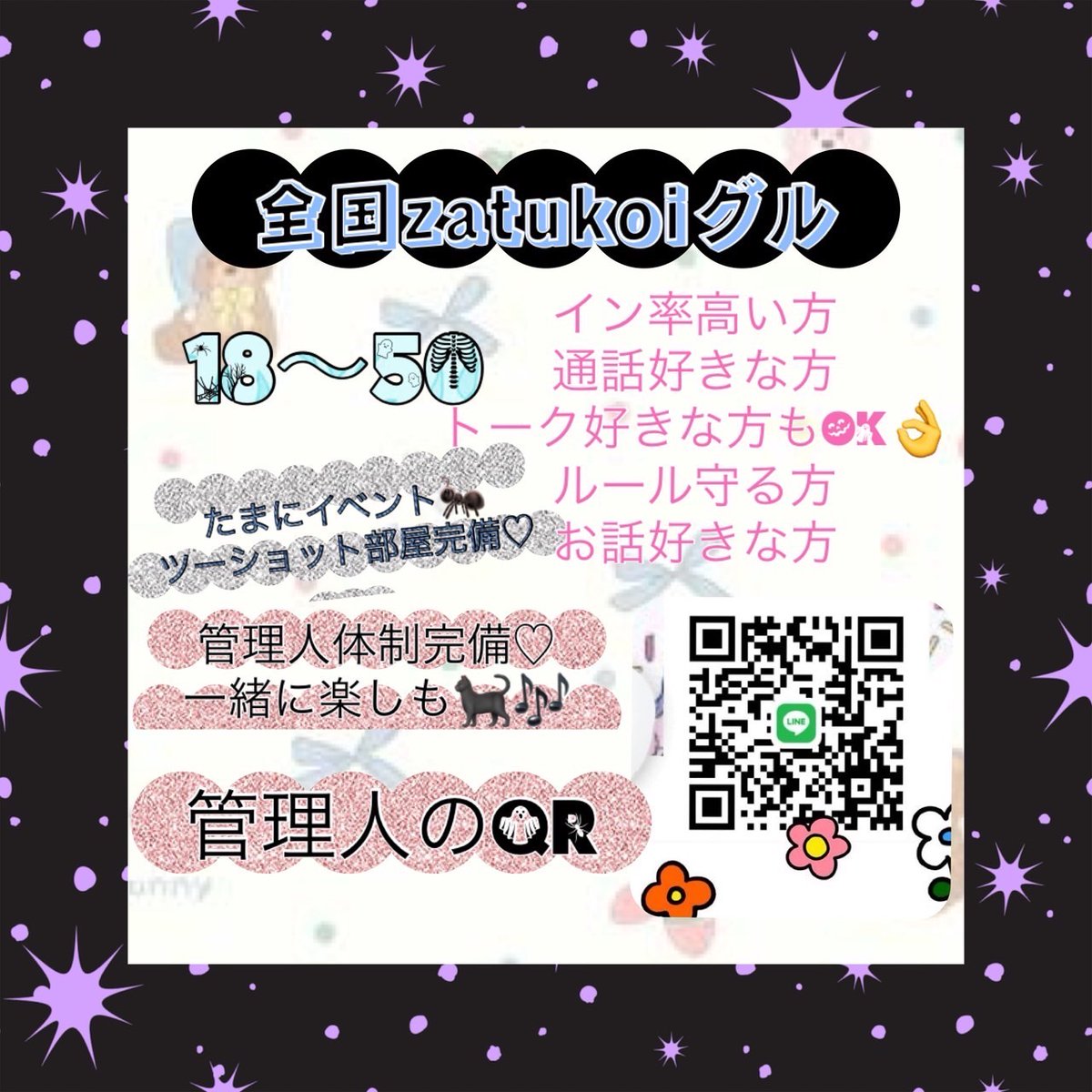 ryu3619ryu3619's tweet image. 全国雑恋グルメンバー募集❣イケメン&イケ女さん大募集
メンバーも優しく楽しい方ばかりですꉂ😆
サポート体制も完備なので初心者の方も安心して参加頂け
❂通話トークが大好きな方
❂ルール守れる方
❂写メ1枚(加工あり)貼れる方
お気軽に声掛けてください☺お待ちしてます(*・ω・)*_ _)ペコリ