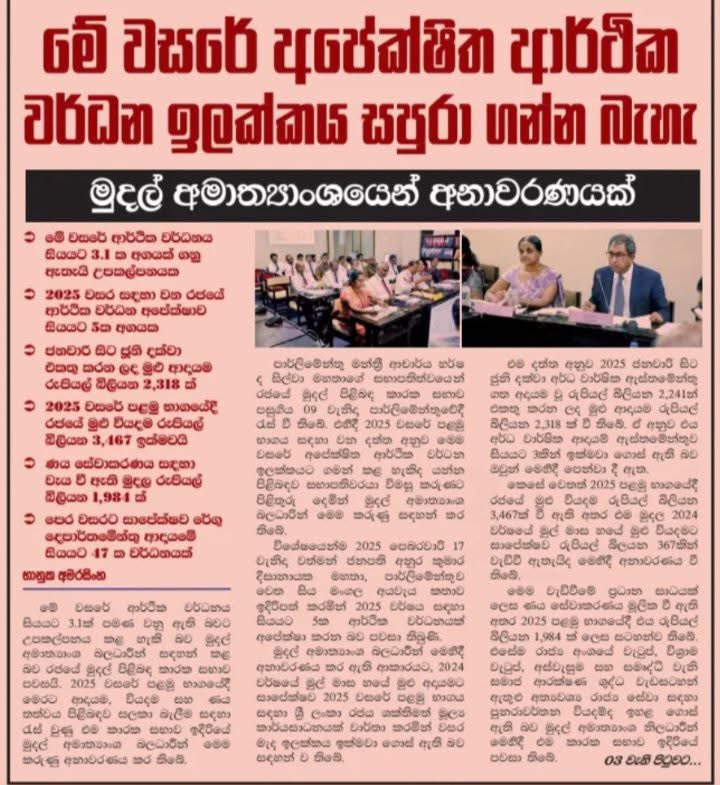 Politicscook's tweet image. සියයට තුන කිව්වම දැන් තරහ යන්නේ නෑ නේද.. 69 ට 😂
#systemchange