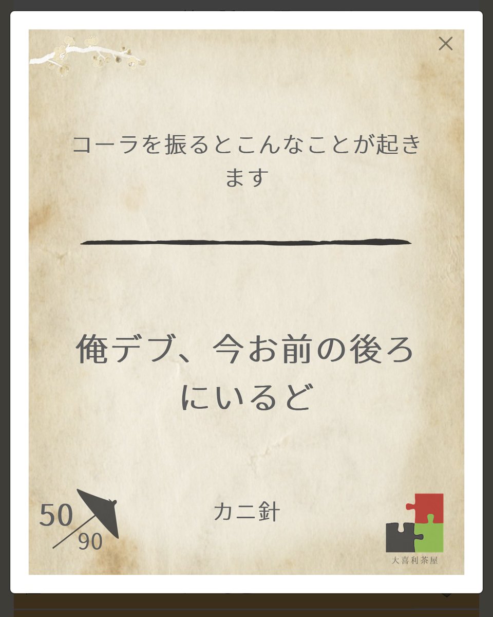 メリーさん的な謎のデブ
ネット大喜利っぽくない気はするなぁと思いつつも自分の中で1番おもろいと思ったのこれだったから出してしまった😔
