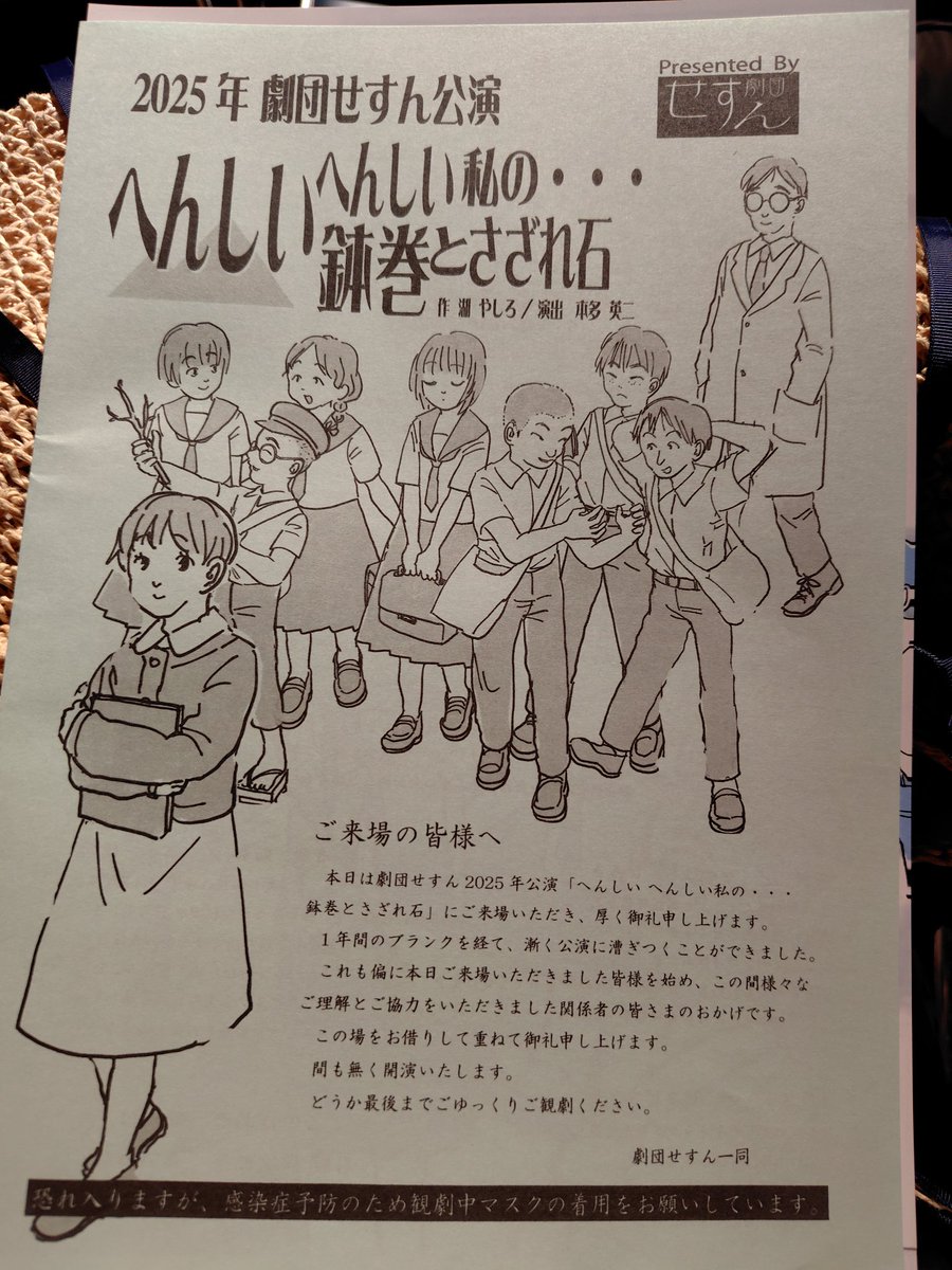 今から - Search / X