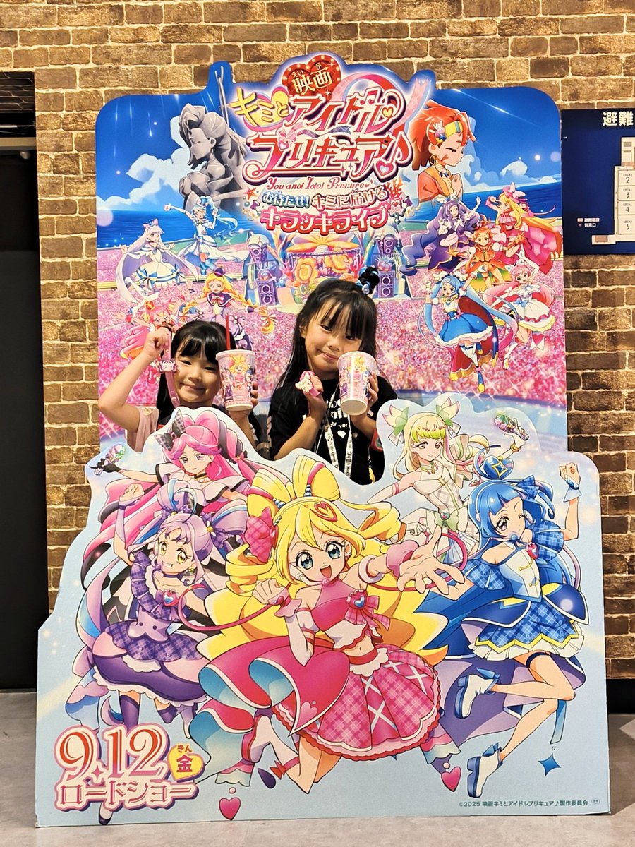 hiuchi0625's tweet photo. 映画公開初日に行ってきたよ🩷💙💜🤍🖤
また観に行きたいね！

 #映画キミとアイドルプリキュアお待たせキミに届けるキラッキライブ https://t.co/e3Law81jRy