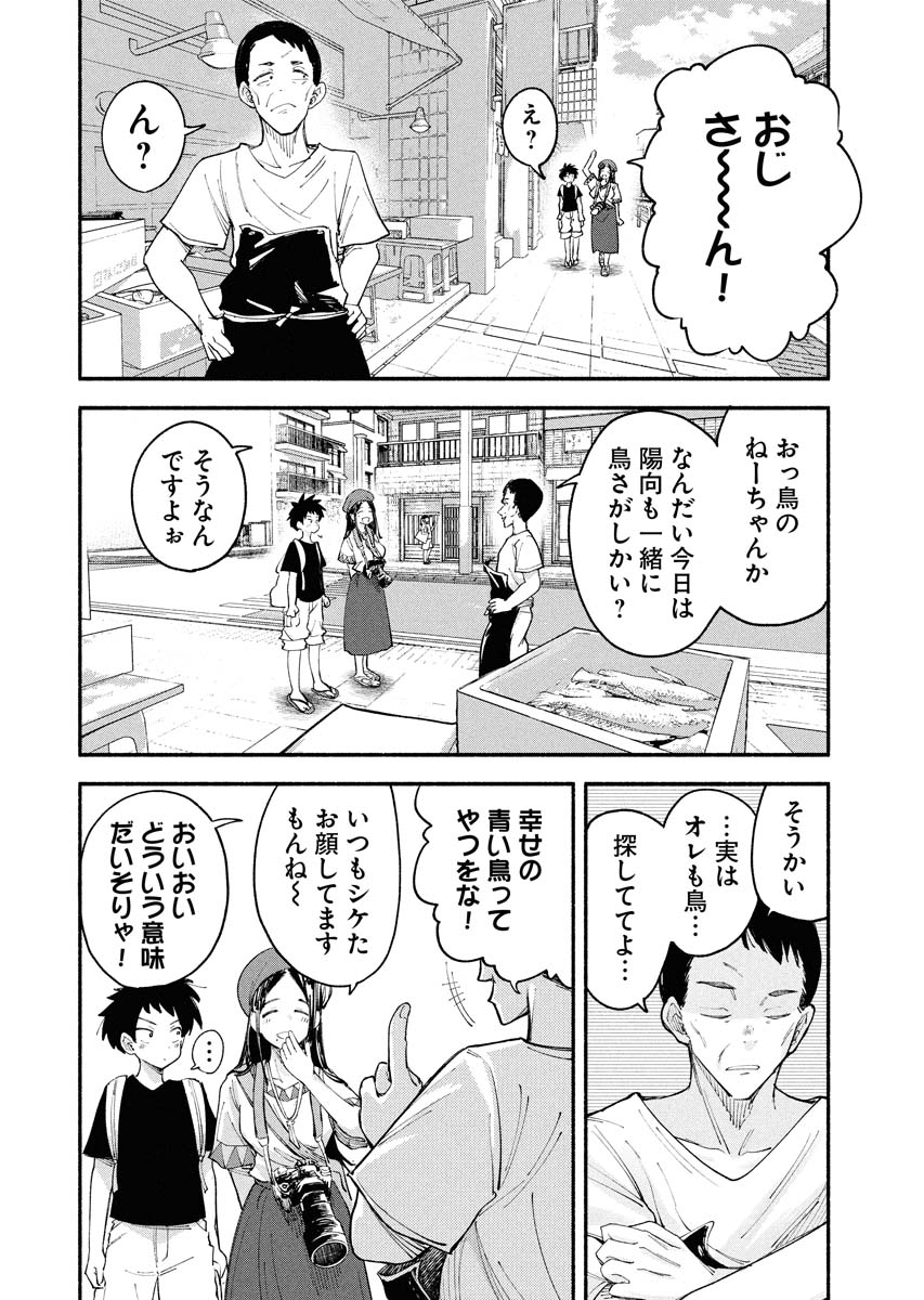距離感近い不思議系お姉さんに振り回される話
(2/5) 