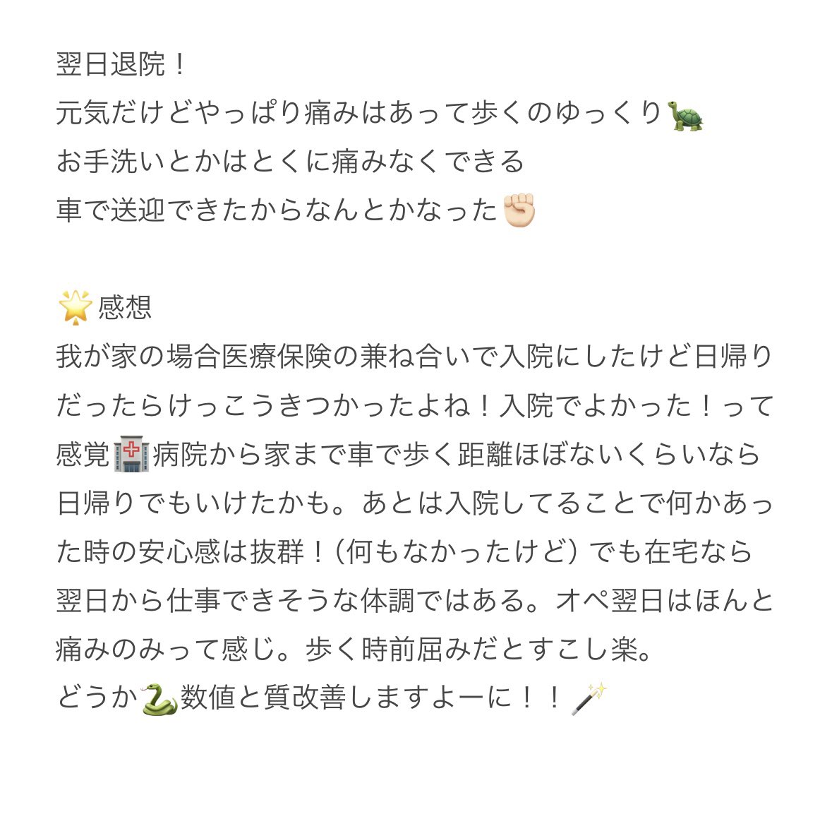 O18Um's tweet photo. 忘れないように記録を兼ねて精索静脈瘤手術のレポです👨🏻‍⚕️頑張ってるみんながママになれますよーに🫶🏻！ https://t.co/TVn9oQVgkM