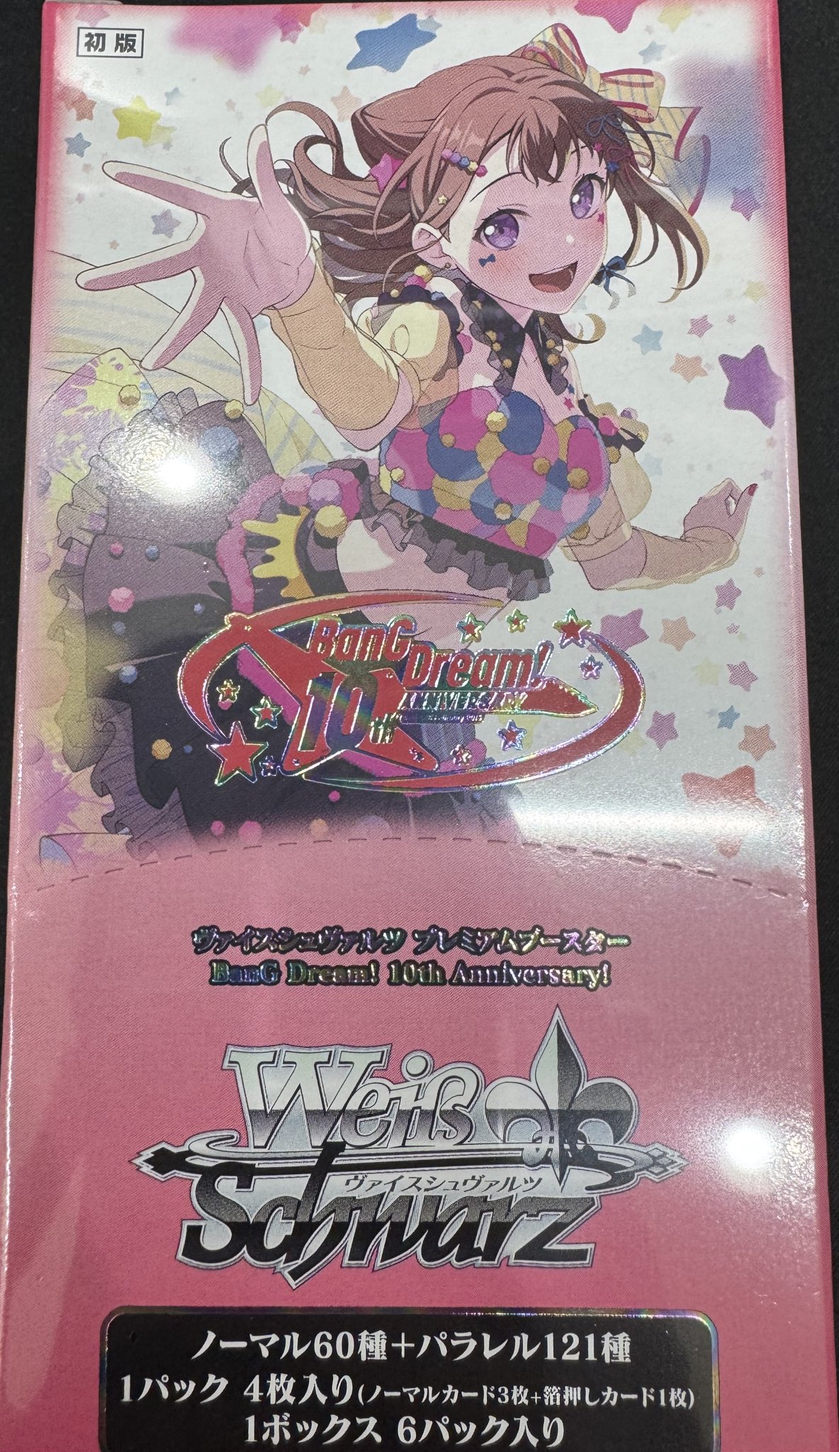 ヴァイス　バンドリ　戸山香澄　愛美　直筆 サイン　AGR シリアル ヴァイスバンドリ戸山香澄愛美直筆 サインAGR シリアル