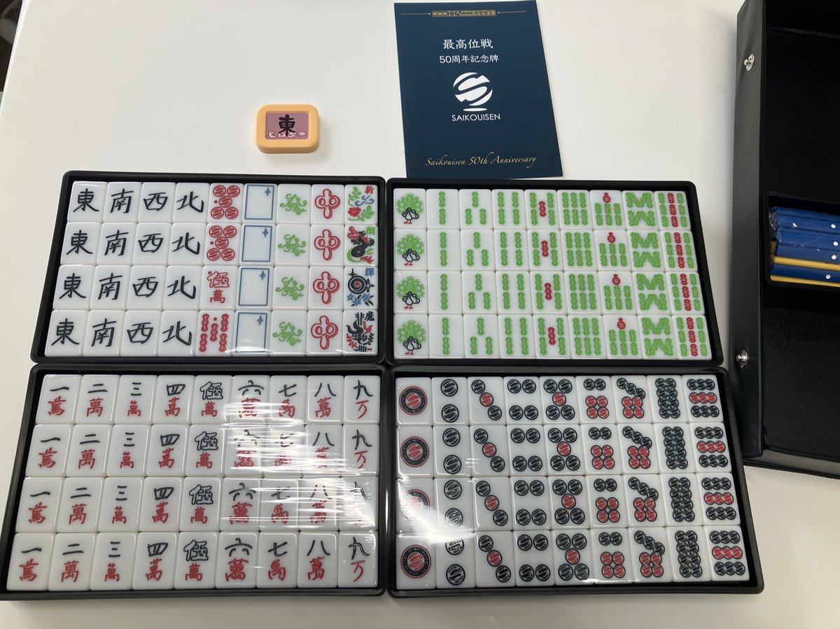 なんか買ってみた

スガワラさん
今度事務所セットのとき使おうよ
<a href="/sugaLXA0111/">菅原 拓也(麻雀)@RMU🦅🔥</a>