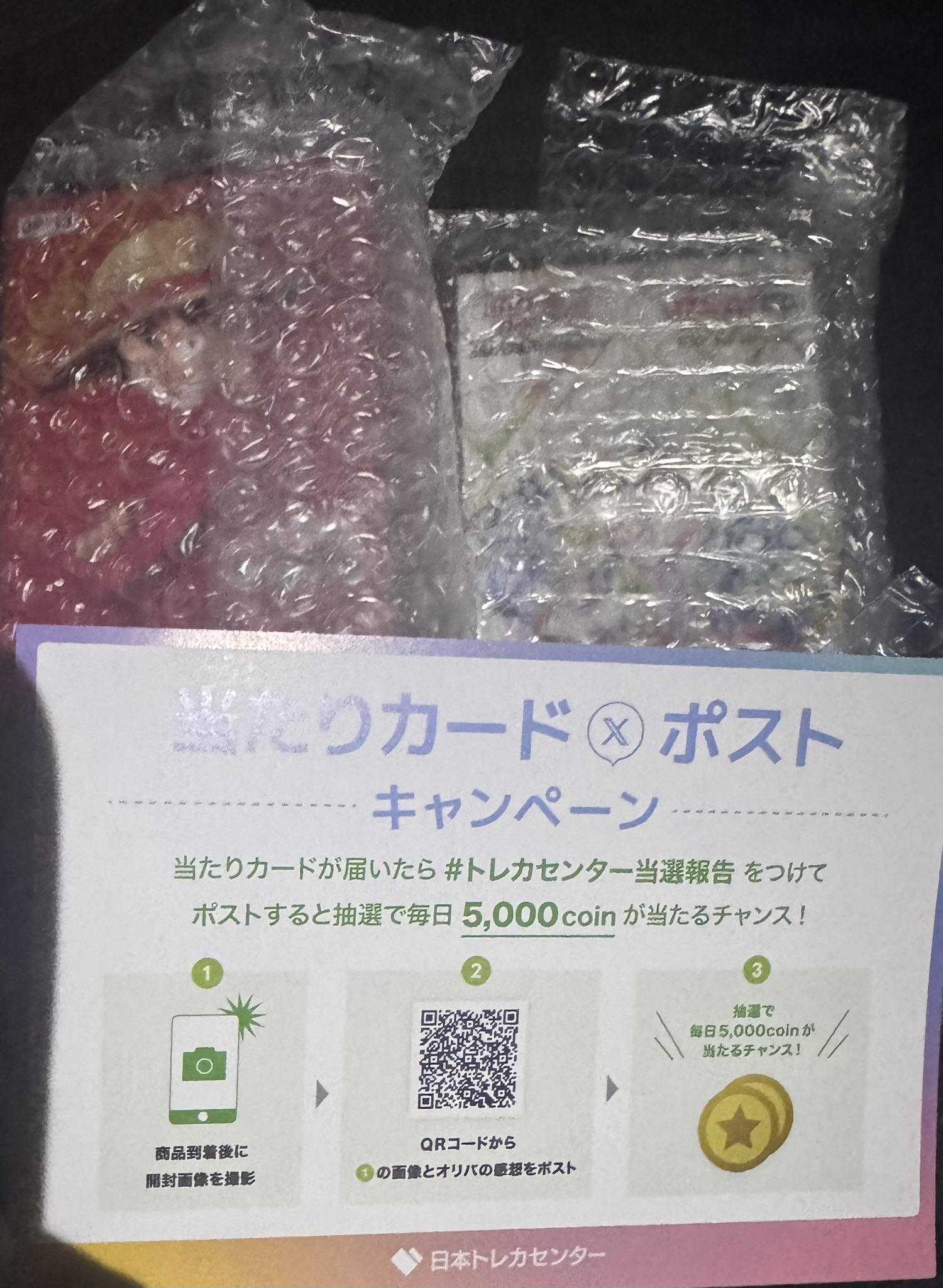 ホンジュン リツイート企画 当選者 トレカ ホンジュン リツイート企画 当選者 トレカ