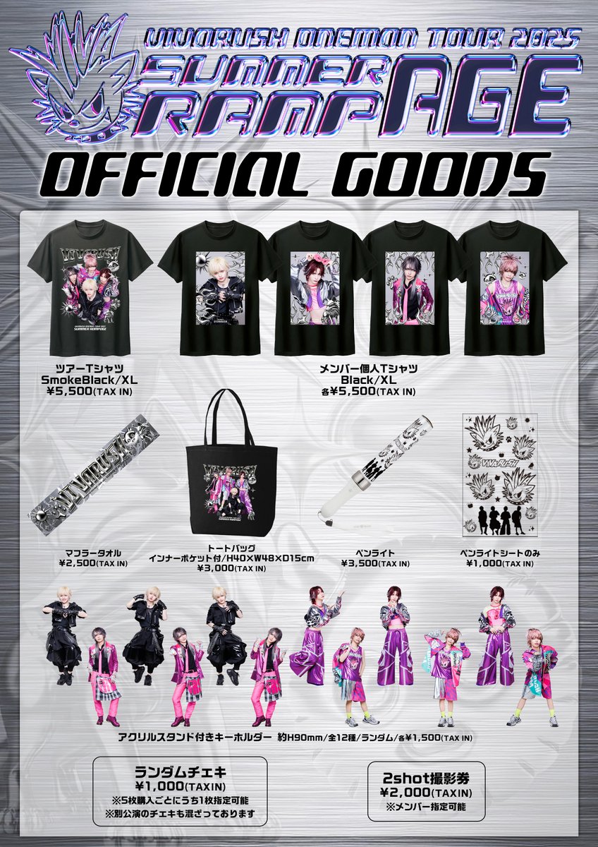 即購入⭕️✨☪️ラスト１点❣️RAMPAりくメンプロRAVERSユニフォーム匿名配送‼️ 即購入⭕️✨☪️ラスト1点❣️RAMPAりくメンプロRAVERS