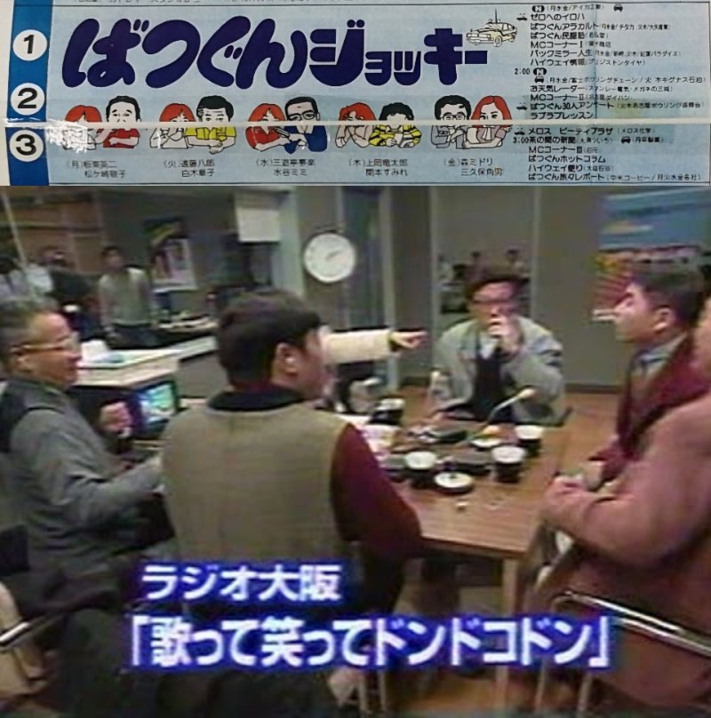 rakuhaku1853's tweet image. 東京へ進出する前の #上岡龍太郎 は、
｢ラブアタック！｣(#朝日放送)
｢#ノックは無用！｣(#関西テレビ)
｢花の新婚！カンピューター作戦｣(同上)
｢#ときめきタイムリー｣(#よみうりテレビ)
ラジオは｢ばつぐんジョッキー｣(#CBC)、｢歌って笑ってドンドコドン｣(#OBC)と多忙であったことがわかる。