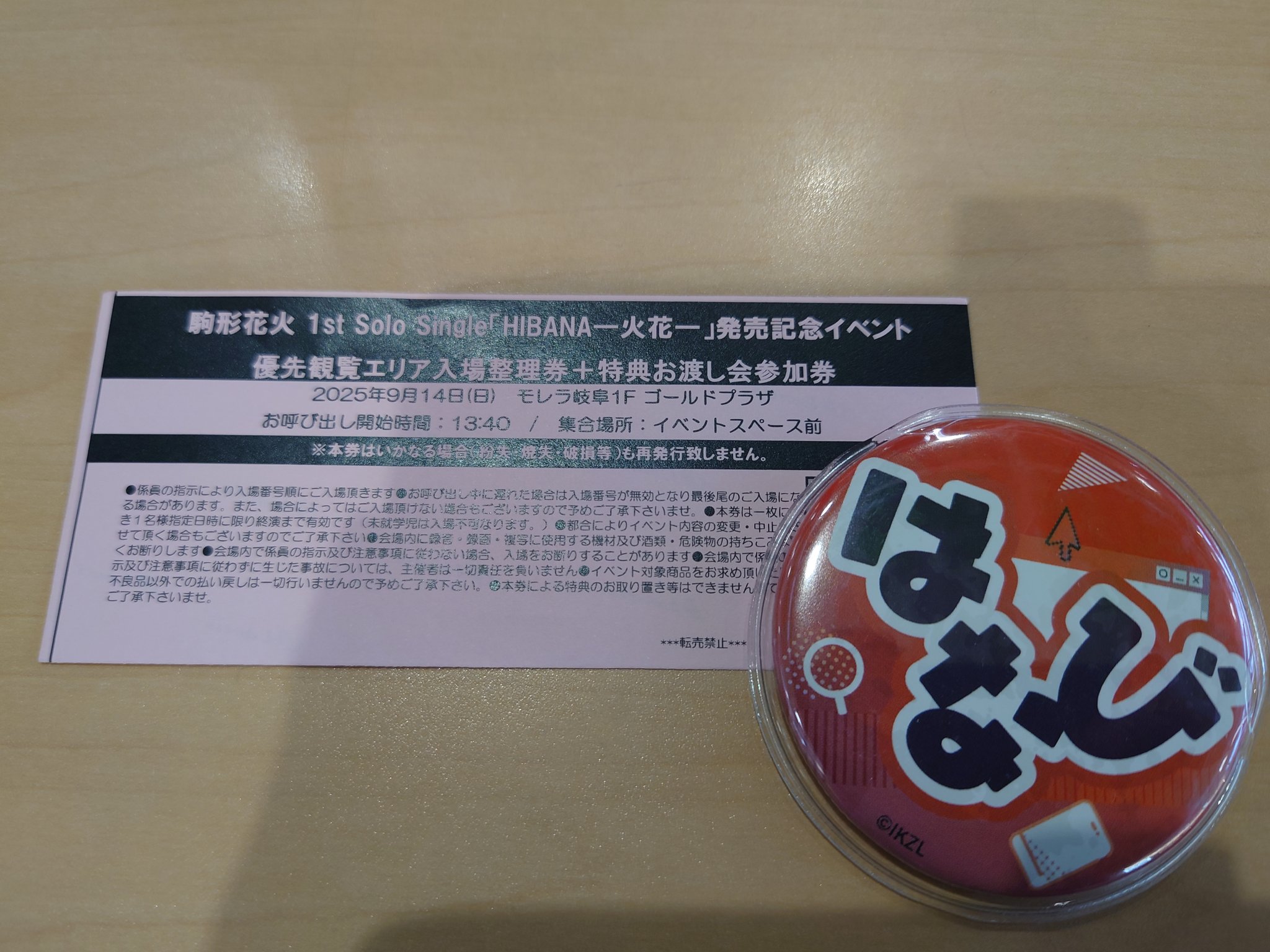 イキヅライブ お渡し会 特典 駒形花火 イキヅライブ お渡し会 特典 駒形花火
