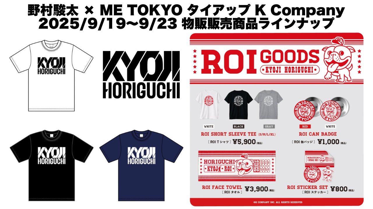 堀口恭司 公式スタッフ / Kyoji Horiguchi's Offical Staff on X