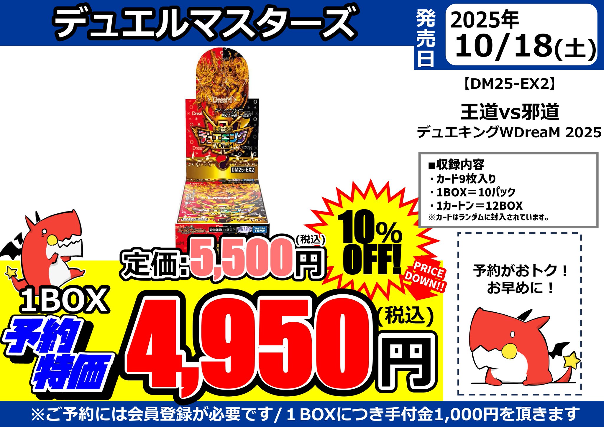 ドラゴンクエスト１～５　カレンダーポスター　外装袋なし ドラゴンスターくずはモール on X: 