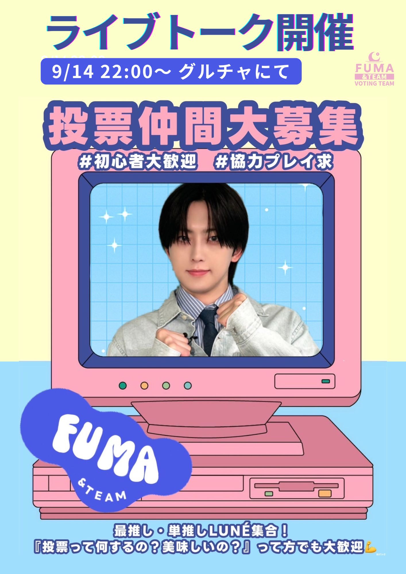 &AUDITION LINEMUSIC再生キャンペーン &TEAM FUMA &TEAM &AUDITION LINEMUSIC再生キャンペーン FUMA &AUDITION